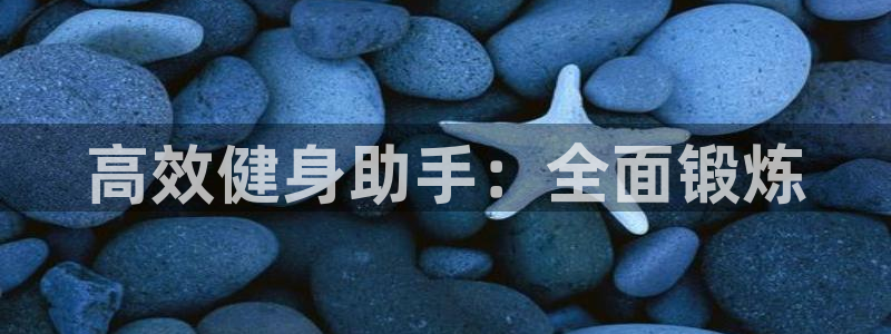 凯捷体育招商
