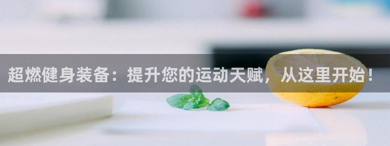 凯捷体育官方平台